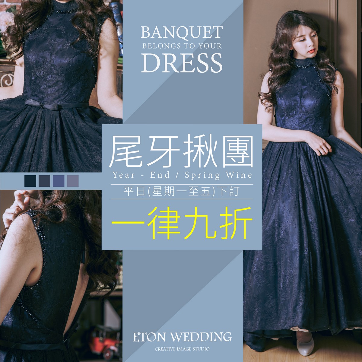 新竹竹北 禮服推薦,新竹竹北 婚紗推薦,新竹竹北 尾牙禮服,新竹竹北 春酒禮服